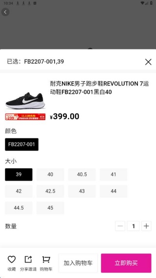 拼得好物最新版下载 拼得好物最新版下载