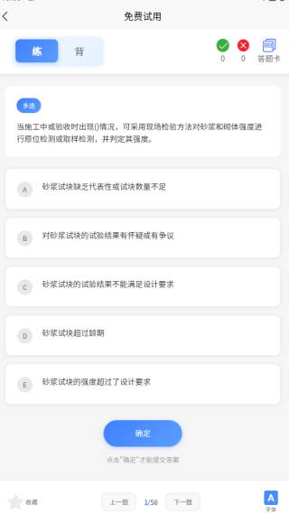 八大员考试题峰app下载 八大员考试题峰app下载