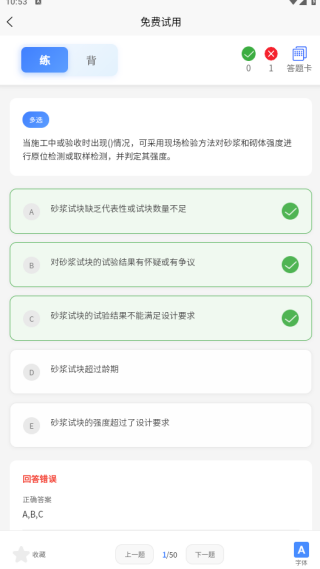 八大员考试题峰app下载 八大员考试题峰app下载