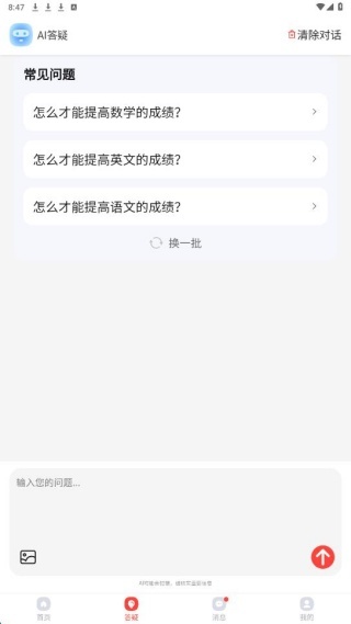 冠明军考最新版下载 冠明军考最新版下载