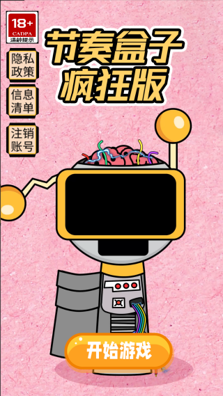 节奏音乐大师派对游戏下载 节奏音乐大师派对游戏下载