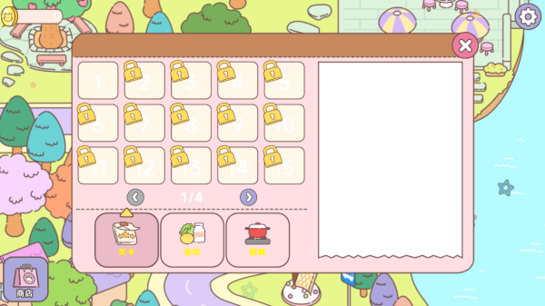 口袋冰淇淋最新版下载 口袋冰淇淋最新版下载