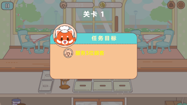 口袋冰淇淋最新版下载 口袋冰淇淋最新版下载