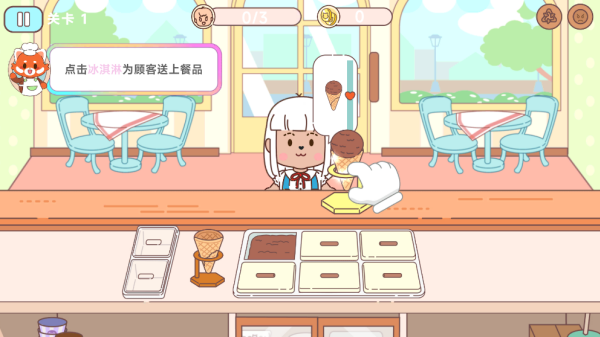 口袋冰淇淋最新版下载 口袋冰淇淋最新版下载