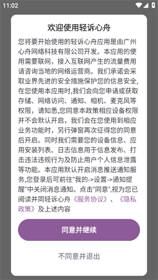 轻诉心舟 轻诉心舟