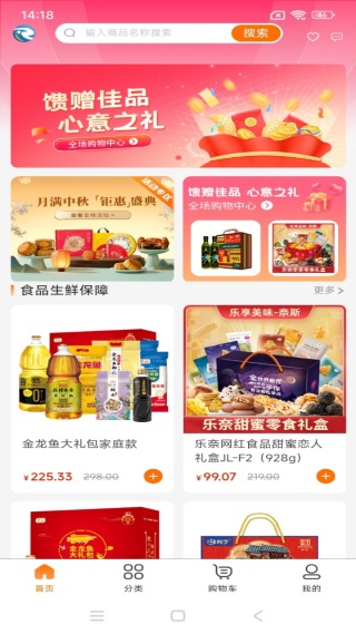 睿尚和商城最新版下载 睿尚和商城最新版下载