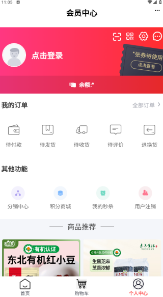 乡游甄选app下载 乡游甄选app下载