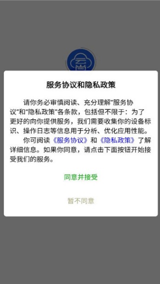 云尚通讯软件下载 云尚通讯软件下载