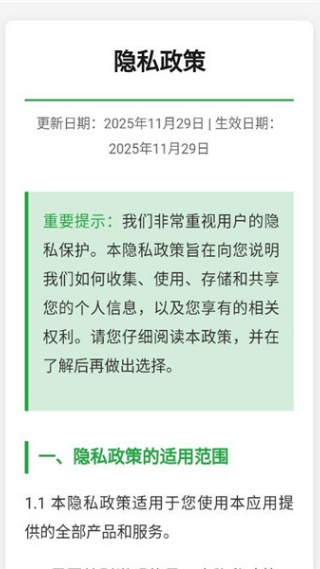 云尚通讯软件下载 云尚通讯软件下载
