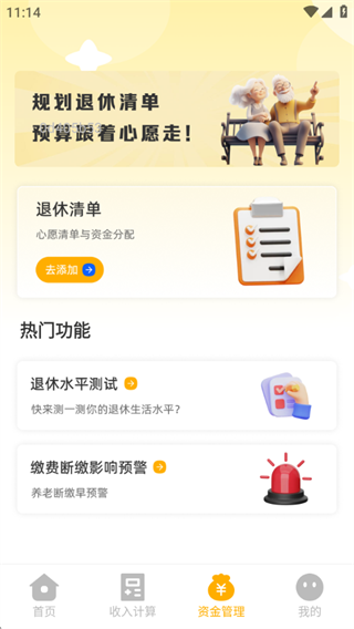 记工时考勤助手 记工时考勤助手