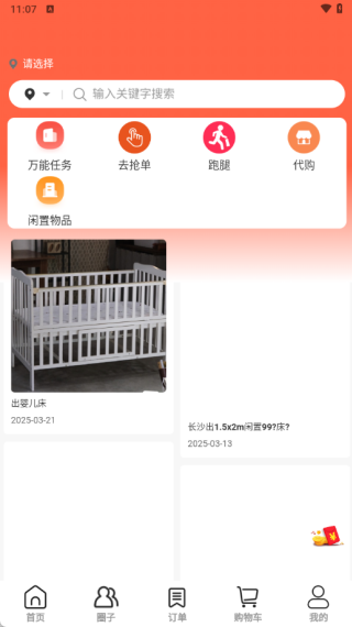 业安居最新版下载 业安居最新版下载