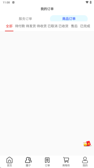 业安居最新版下载 业安居最新版下载