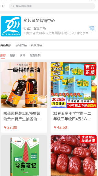 奕起追梦app下载 奕起追梦app下载