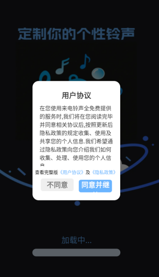 来电铃声全免费app下载 来电铃声全免费app下载