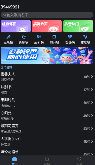 来电铃声全免费app下载 来电铃声全免费app下载