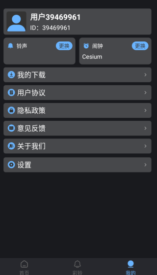 来电铃声全免费app下载 来电铃声全免费app下载