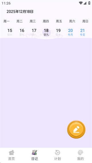 随手便签日记本 随手便签日记本