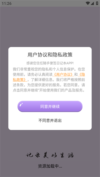 随手便签日记本 随手便签日记本