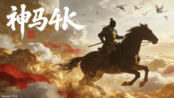 神马4k TV版下载 神马4k TV版下载