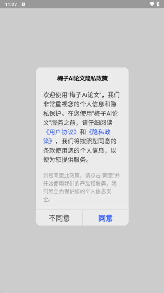 梅子论文最新版下载 梅子论文最新版下载