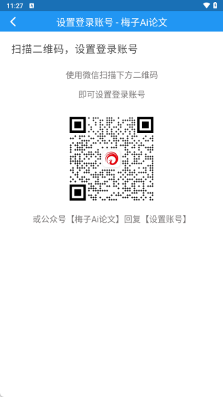 梅子论文最新版下载 梅子论文最新版下载