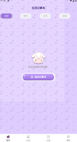 ���ֱ�ǩ�ռǱ�app����