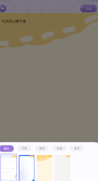 ���ֱ�ǩ�ռǱ�app����