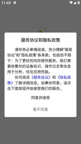 易达工场app下载 易达工场app下载