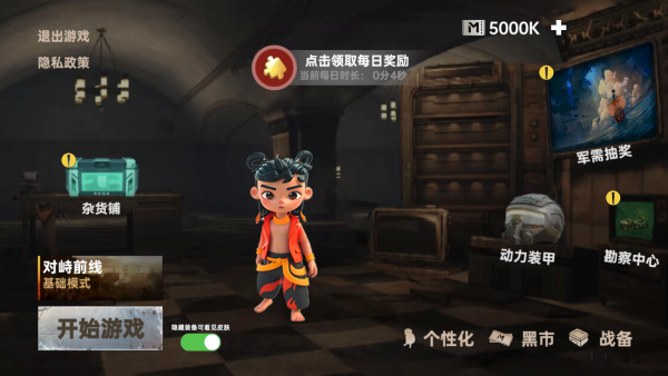 哪吒吃鸡精英游戏下载 哪吒吃鸡精英游戏下载