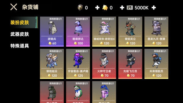 哪吒吃鸡精英游戏下载 哪吒吃鸡精英游戏下载