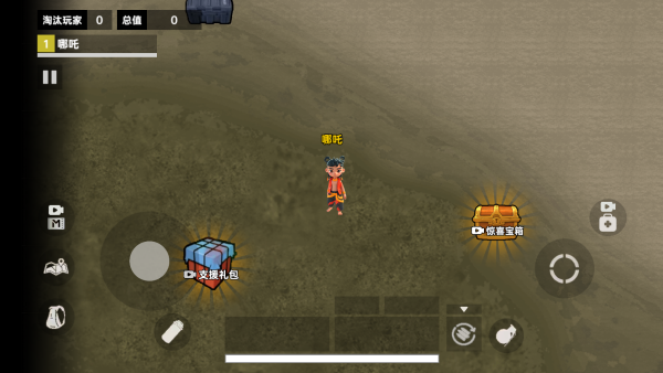 哪吒吃鸡精英游戏下载 哪吒吃鸡精英游戏下载