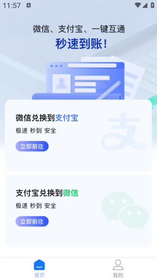 路路生活app下载 路路生活app下载