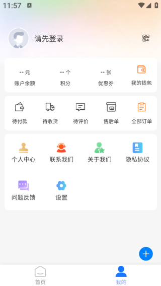 路路生活app下载 路路生活app下载