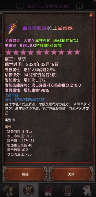 御兽遮天游戏下载 御兽遮天游戏下载