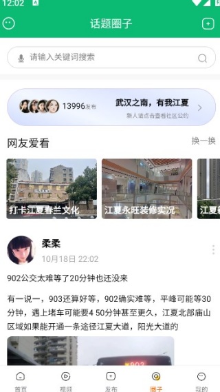 江夏生活网 江夏生活网