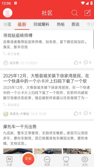 ��ˮ����ͷ��app