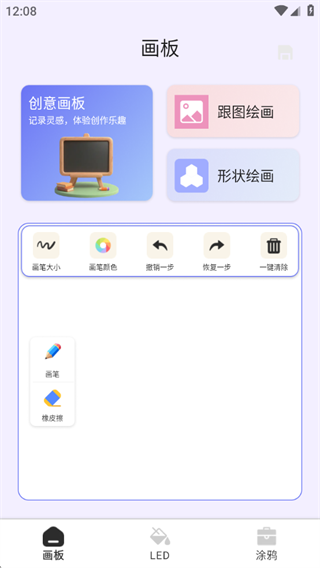 快乐绘画站 快乐绘画站