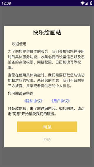 快乐绘画站 快乐绘画站