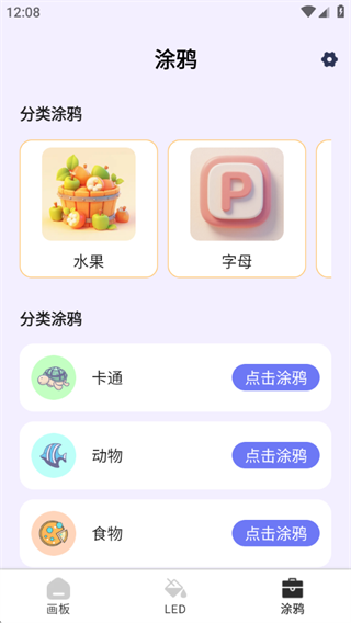 快乐绘画站 快乐绘画站