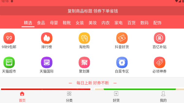 ���հײ�ȯapp����