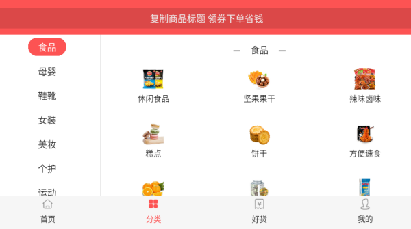 ���հײ�ȯapp����