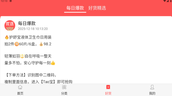 ���հײ�ȯapp����