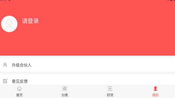 ���հײ�ȯapp����