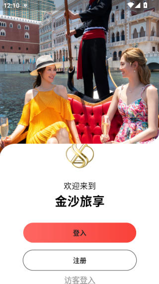 金沙旅享下载最新版 金沙旅享下载最新版