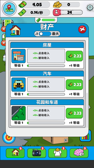 投资专家游戏下载 投资专家游戏下载