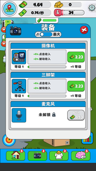 投资专家游戏下载 投资专家游戏下载