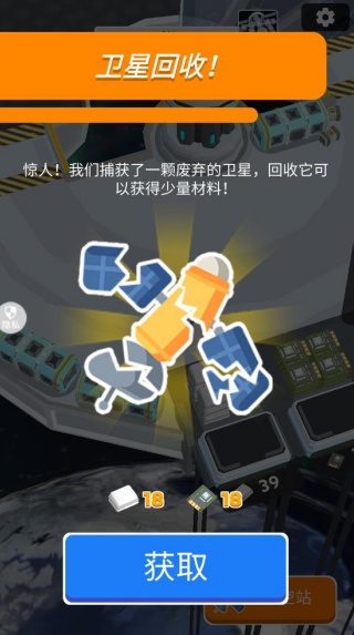 星辰太空站游戏下载 星辰太空站游戏下载