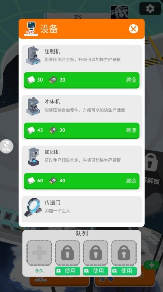 星辰太空站游戏下载 星辰太空站游戏下载