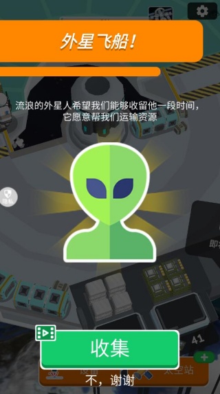 星辰太空站游戏下载 星辰太空站游戏下载