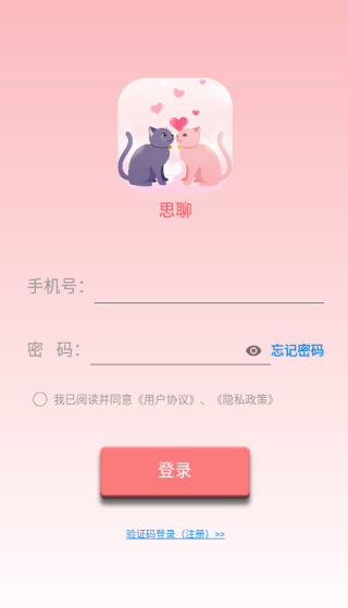 思聊app下载 思聊app下载